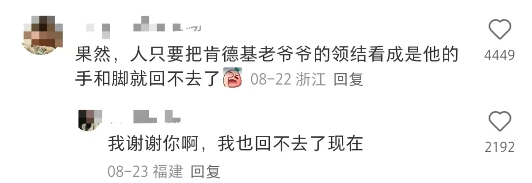 KFC白布围挡,这是出了啥事?!-广告人干货库