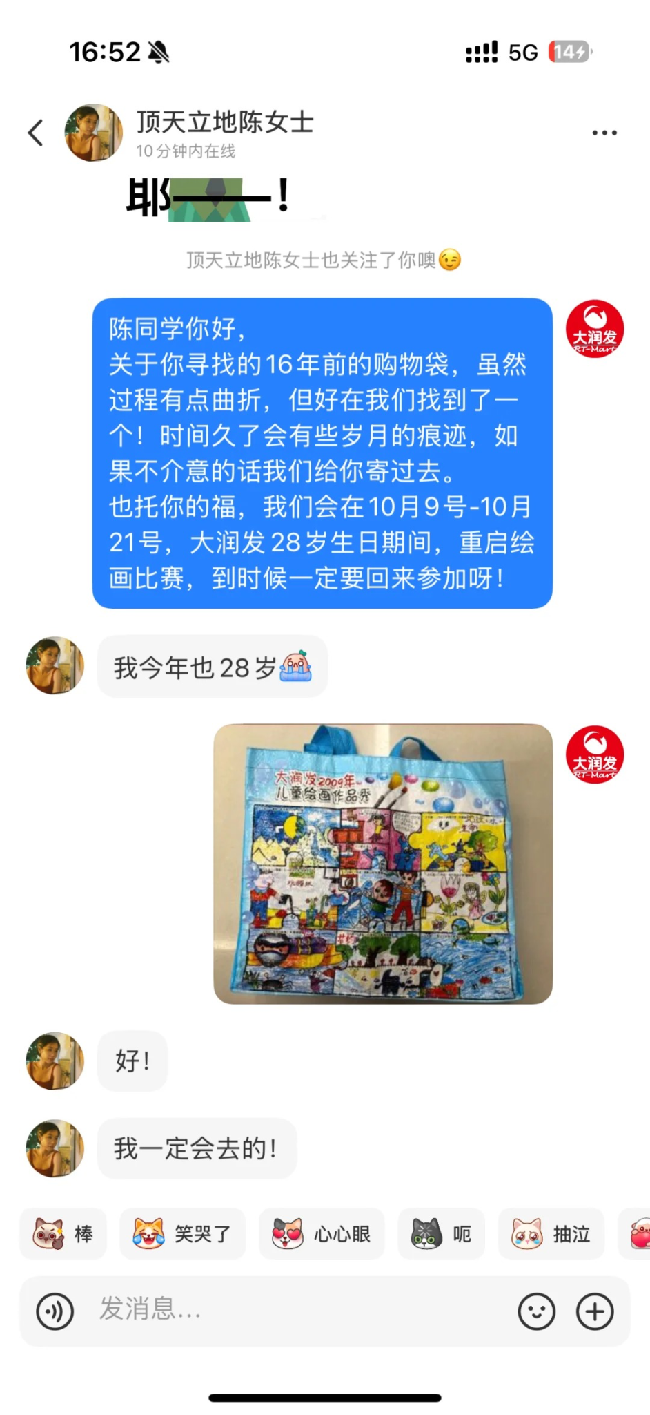 大润发重启 20 年前的绘画大赛-广告人干货库