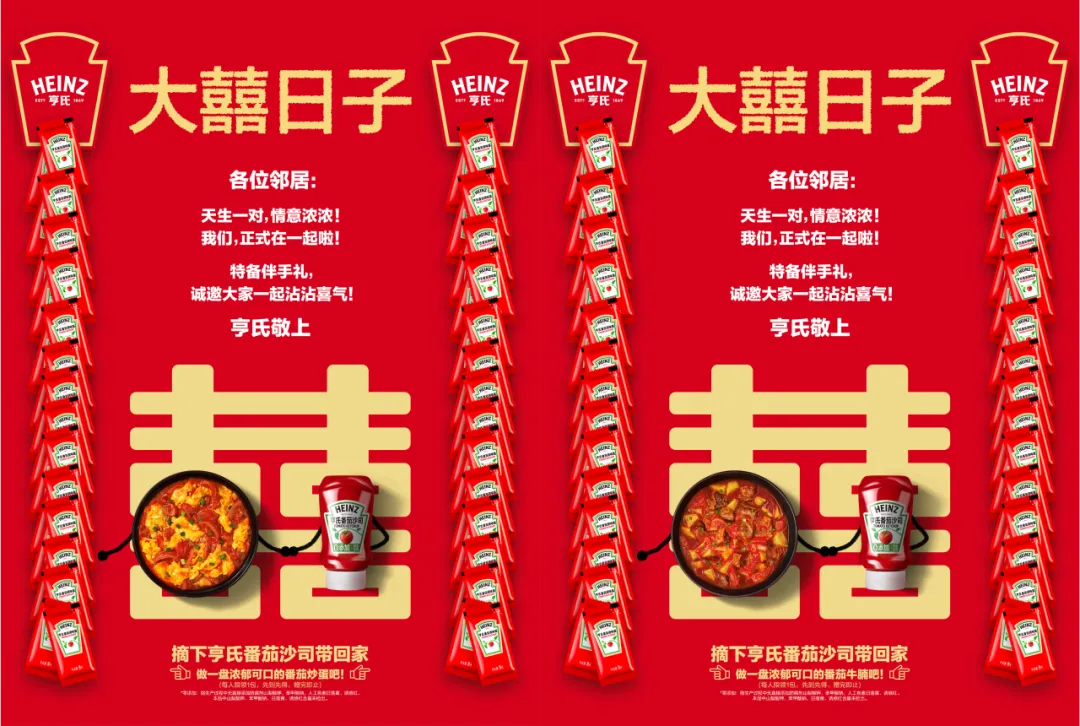 万一你的番茄比广告还硬?别怕,有亨氏!-广告人干货库