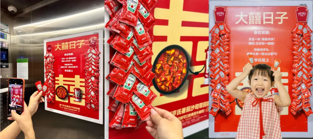 万一你的番茄比广告还硬?别怕,有亨氏!-广告人干货库