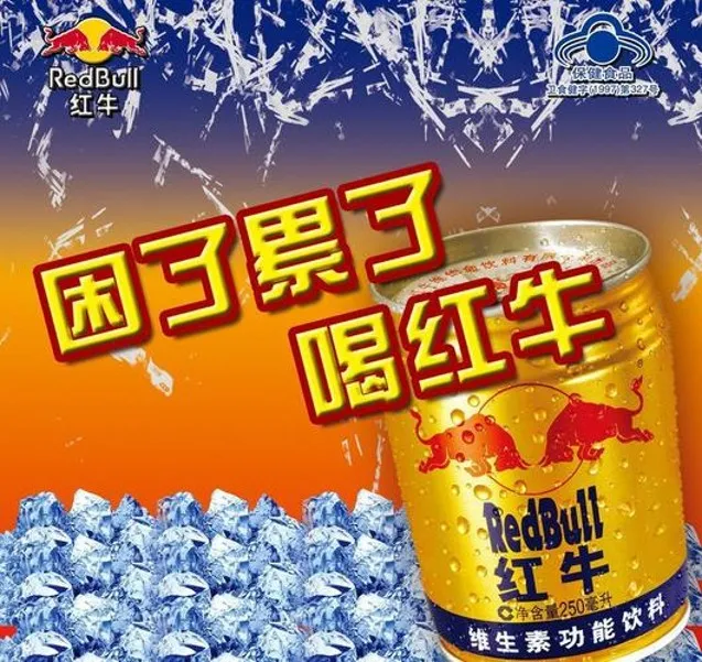 寻找主流场景:解密红牛商业帝国-广告人干货库