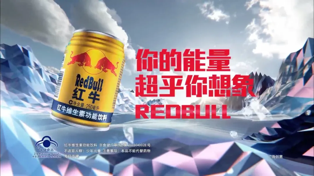 寻找主流场景:解密红牛商业帝国-广告人干货库