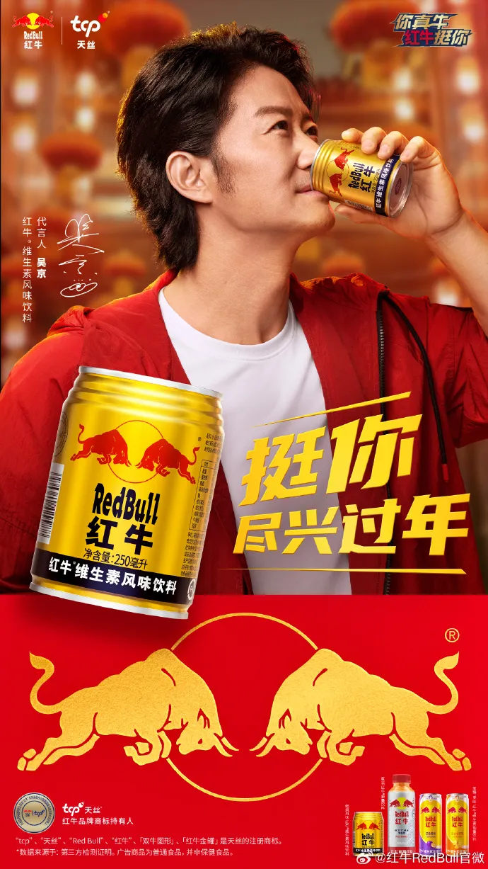 寻找主流场景:解密红牛商业帝国-广告人干货库