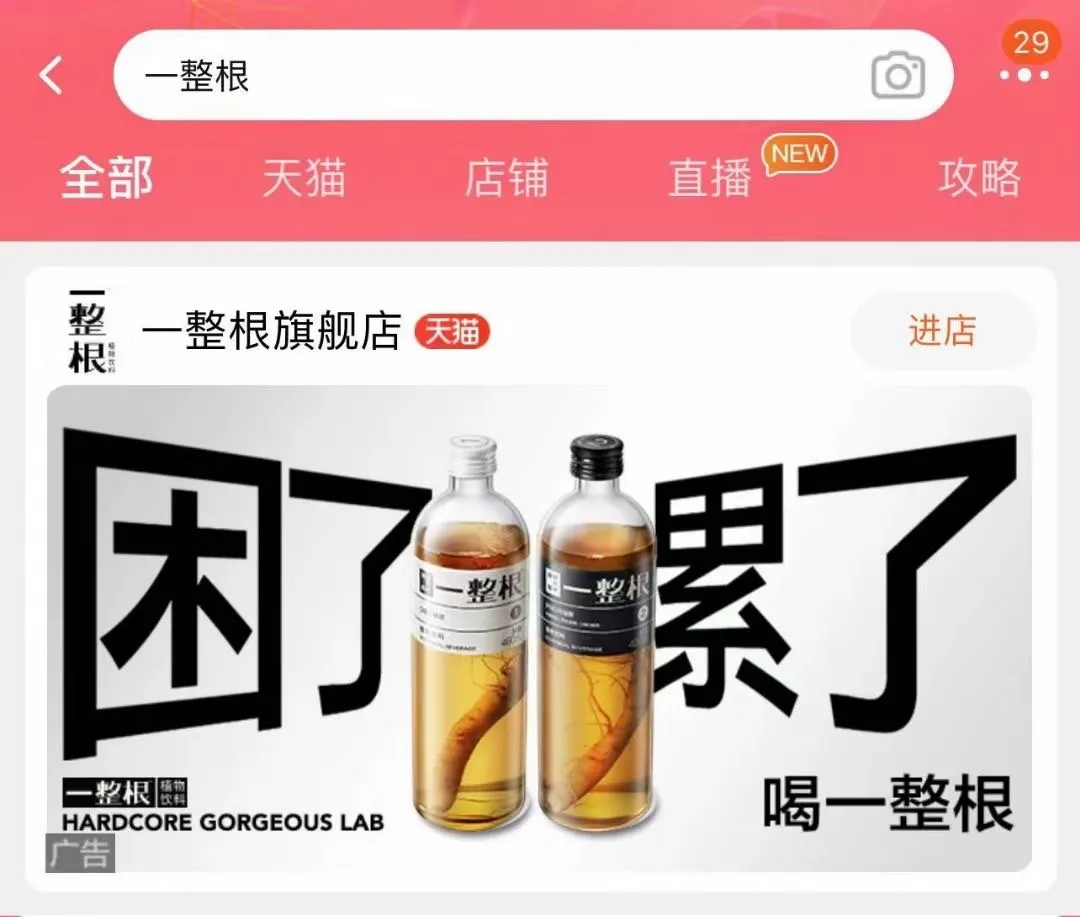 寻找主流场景:解密红牛商业帝国-广告人干货库