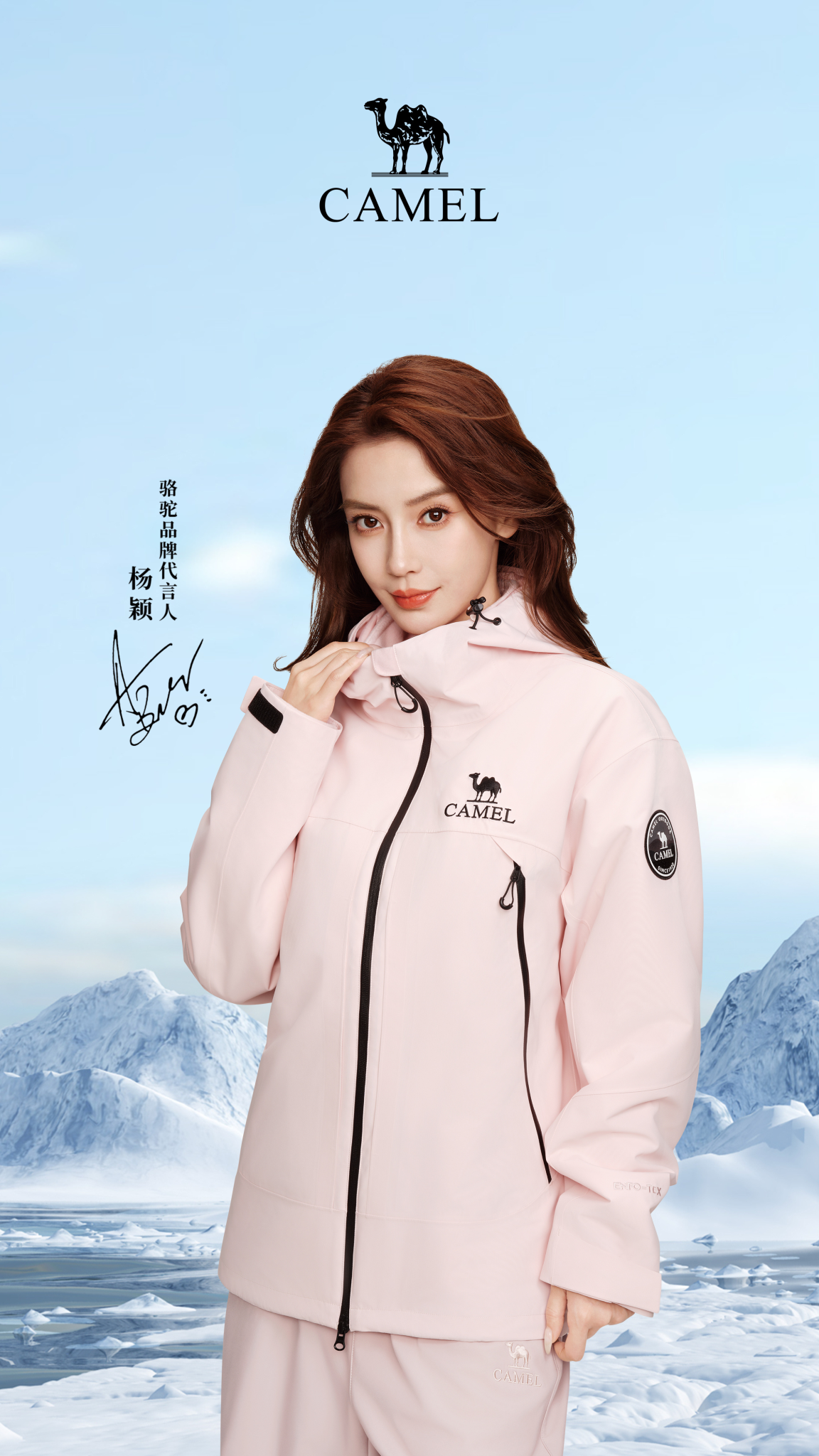 Angelababy 升任骆驼品牌代言人-广告人干货库