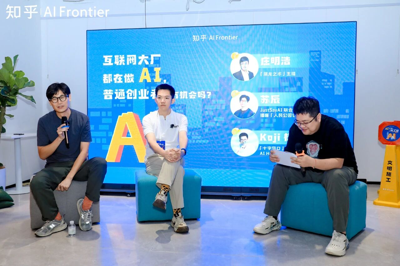 知乎举办全球首个AI 脱口秀-广告人干货库