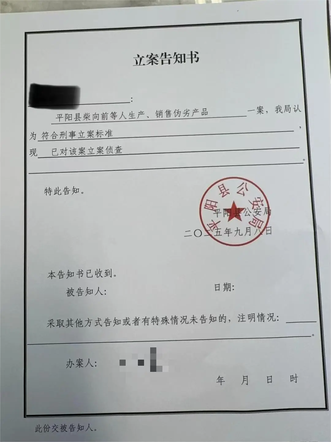 网红“柴怼怼”等人被警方带走,已立案侦查!-广告人干货库