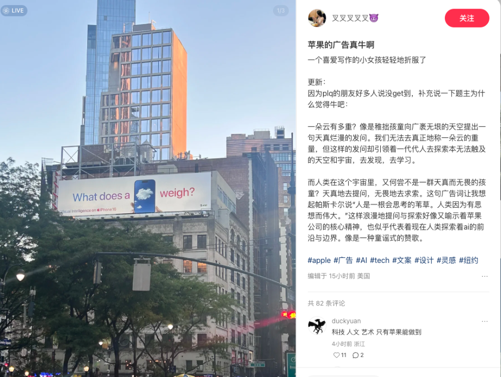 苹果户外创意广告:一朵云有多重?-广告人干货库