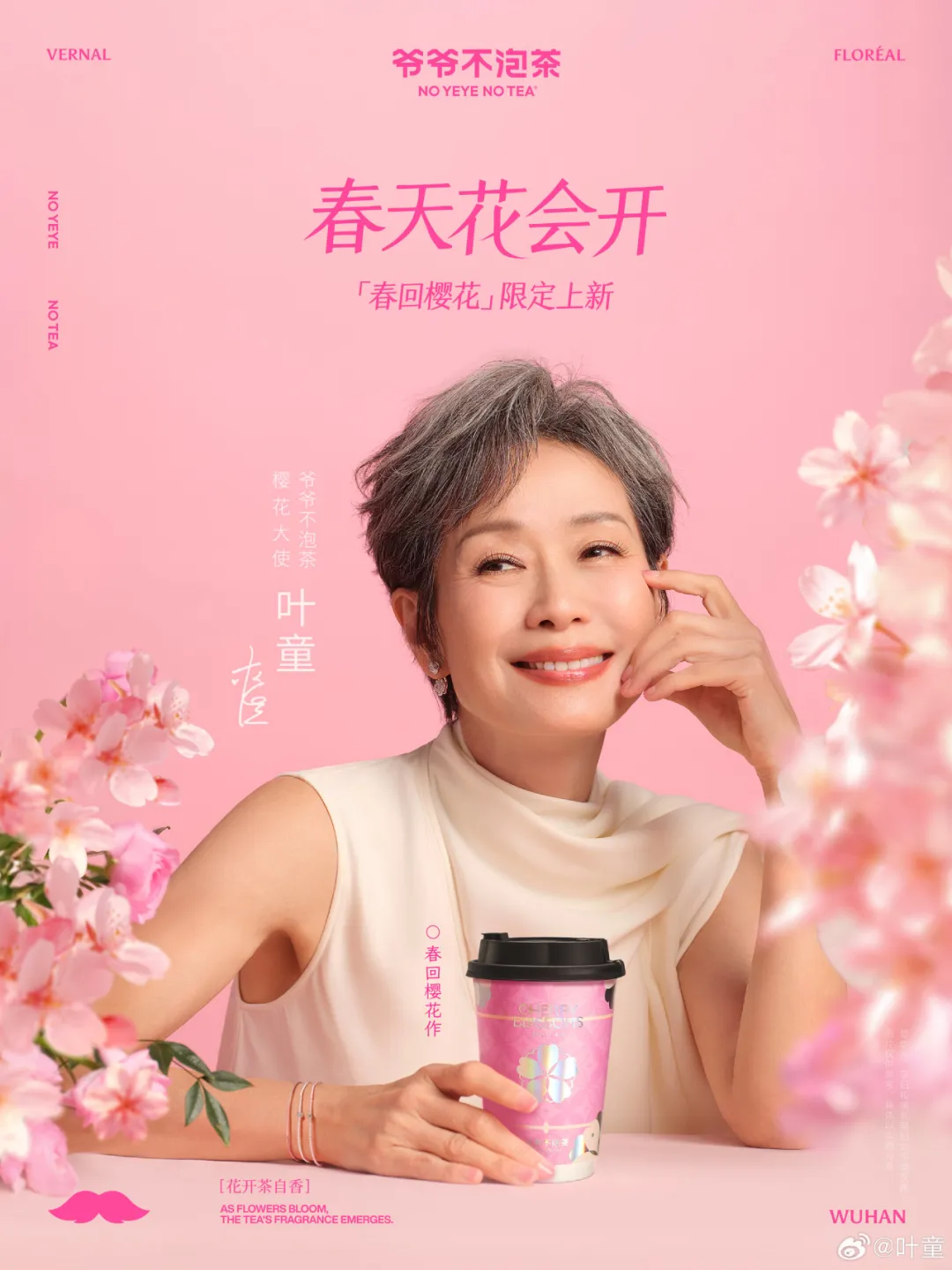 辛芷蕾封后香奈儿连发5条动态,企业如何借代言人显化品牌?-广告人干货库
