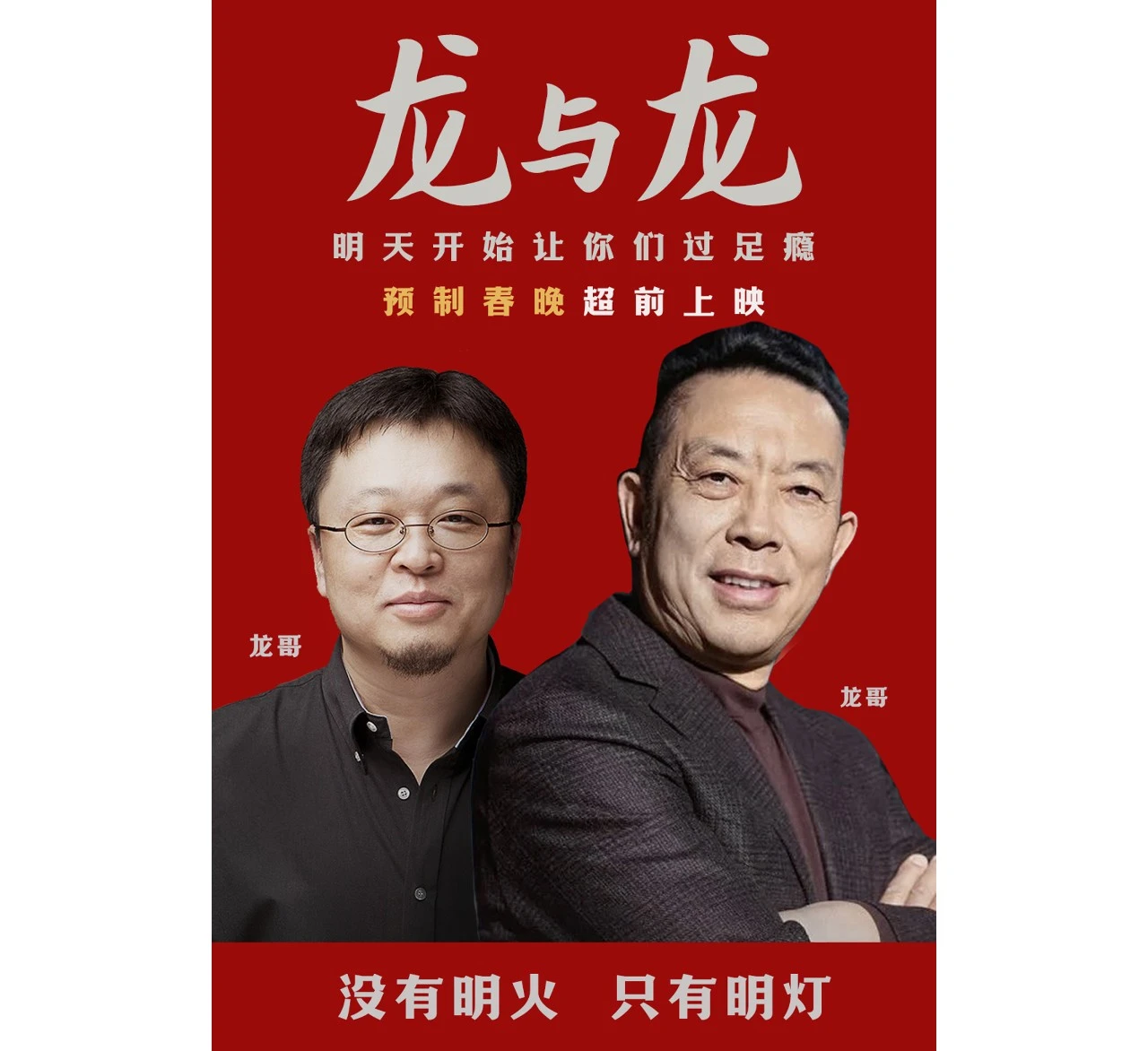 西贝:最好的回应是不回应-广告人干货库