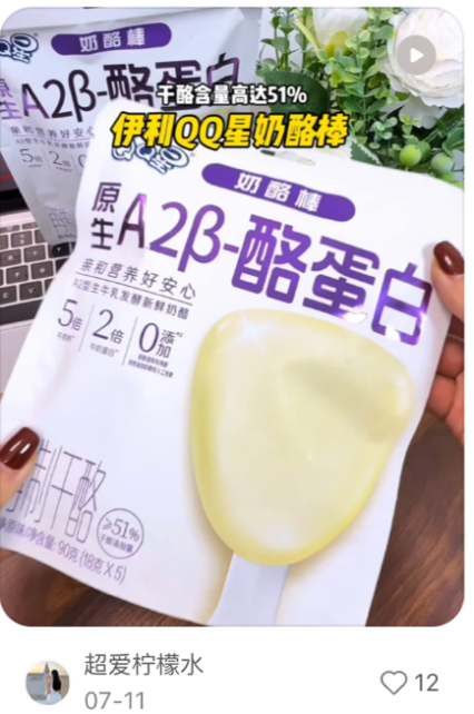 QQ星奶酪棒×易立竞:你觉得自己棒在哪-广告人干货库