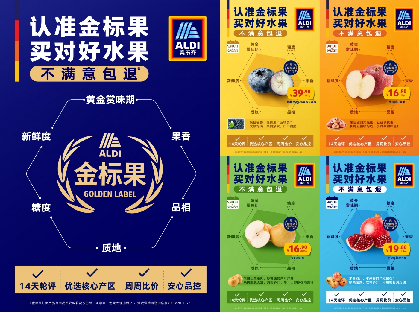 房主任入职奥乐齐，教你如何买好水果-广告人干货库