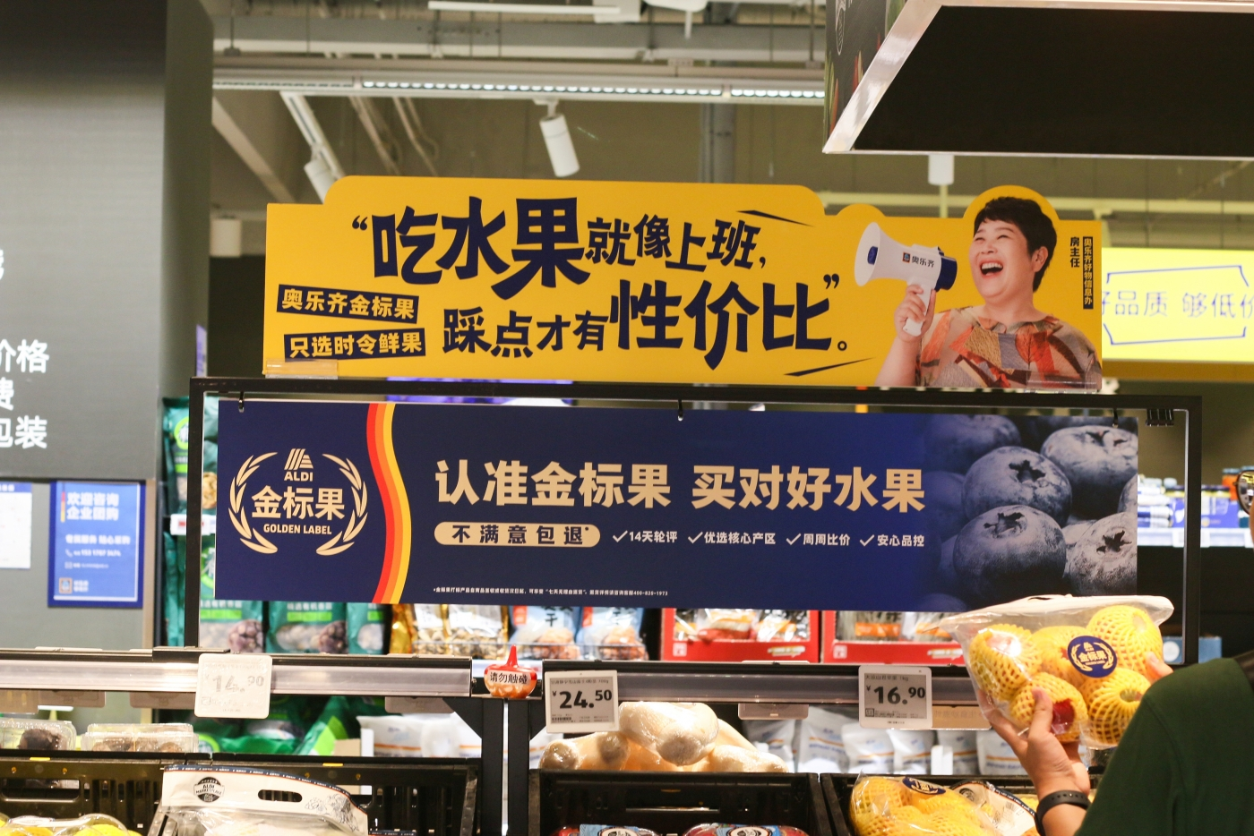 房主任入职奥乐齐，教你如何买好水果-广告人干货库