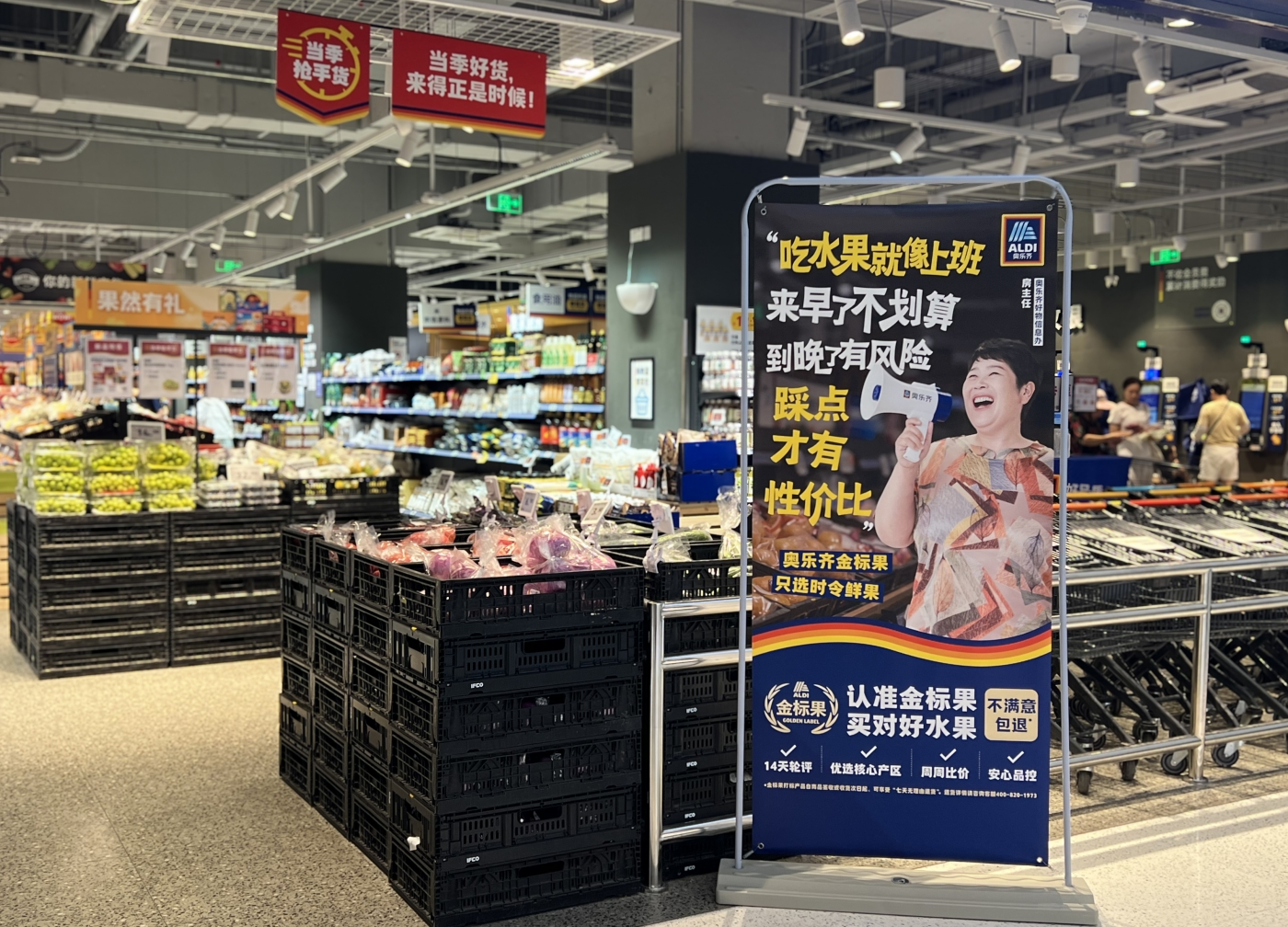 房主任入职奥乐齐，教你如何买好水果-广告人干货库