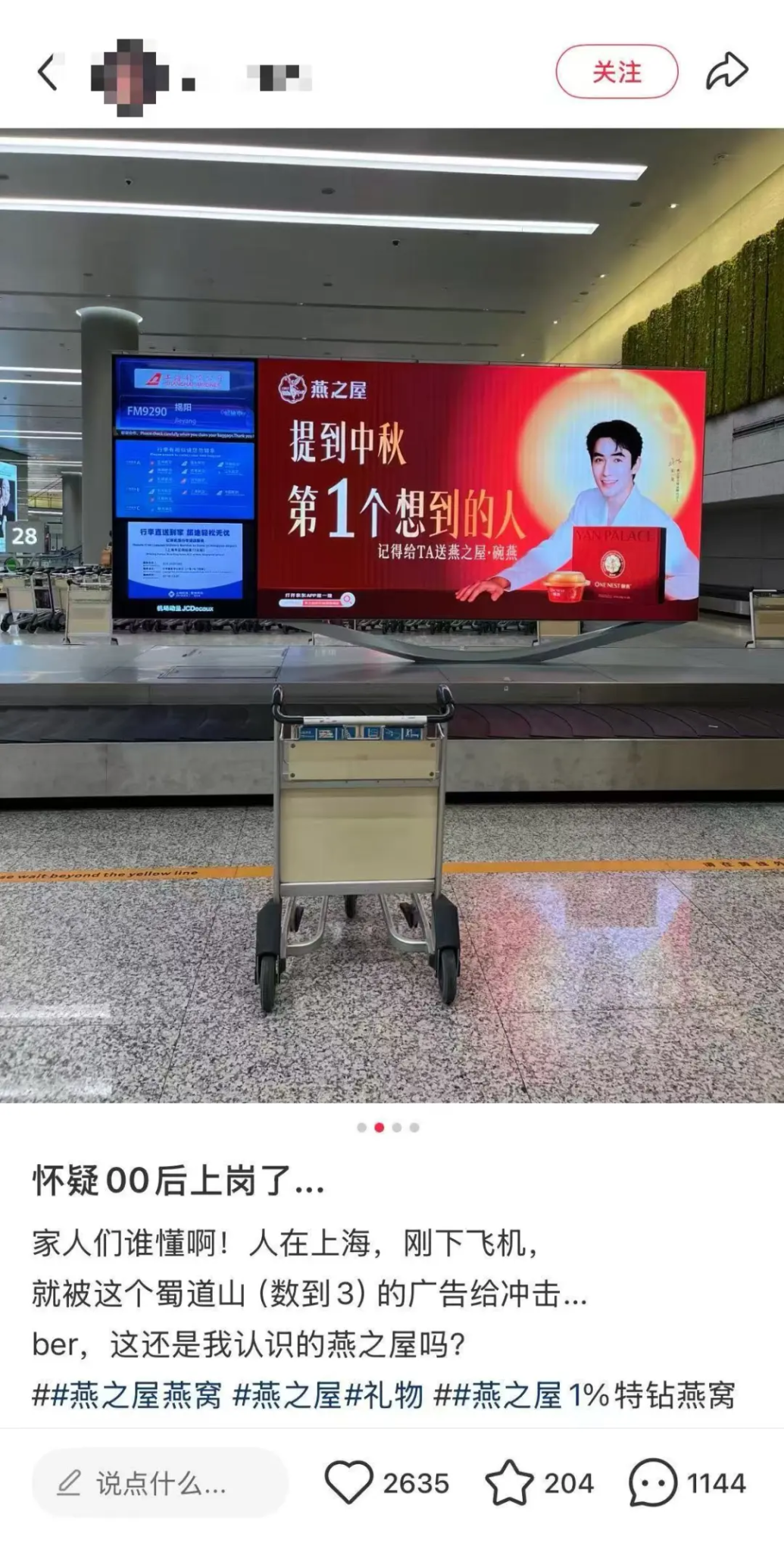 燕之屋的营销太抽象了吧,是拿Excel下拉的吗?-广告人干货库
