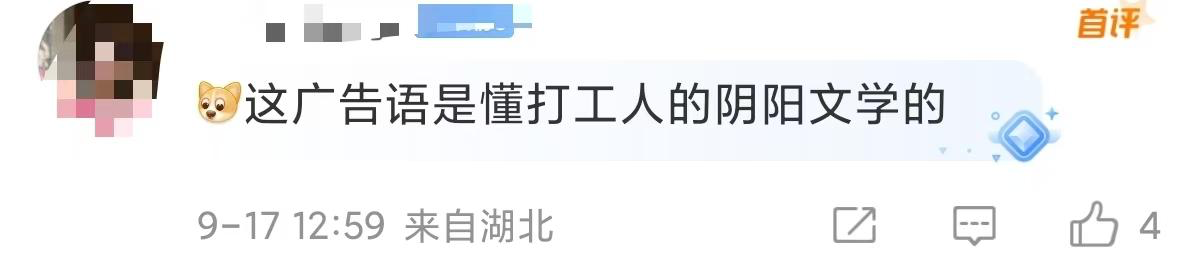 南孚电池阴阳怪气广告引争议-广告人干货库
