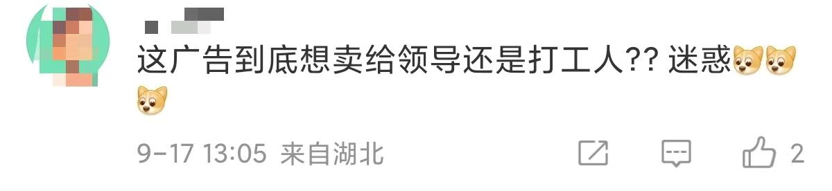 南孚电池阴阳怪气广告引争议-广告人干货库