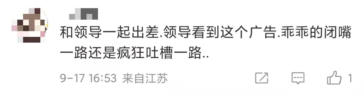南孚电池阴阳怪气广告引争议-广告人干货库