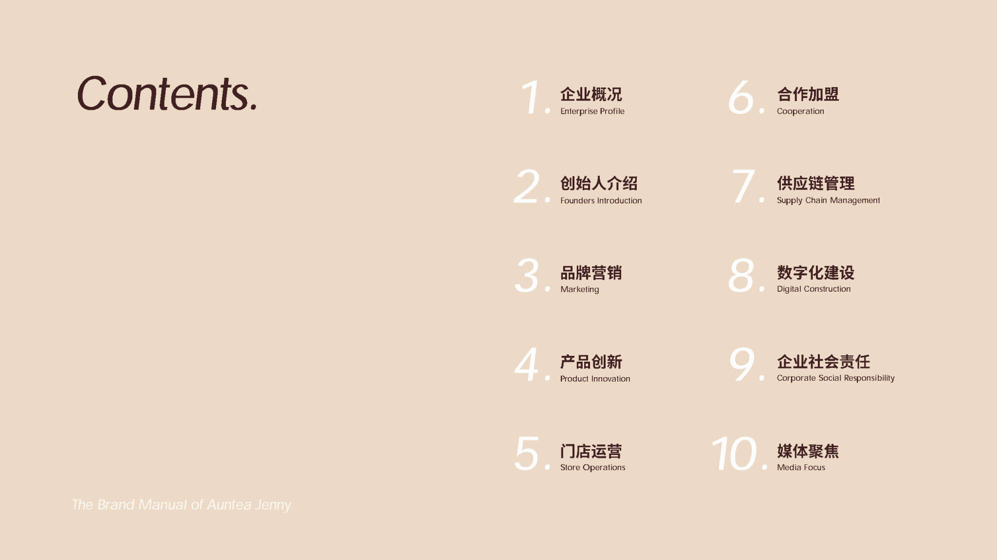 沪上阿姨营销策略洞察-广告人干货库