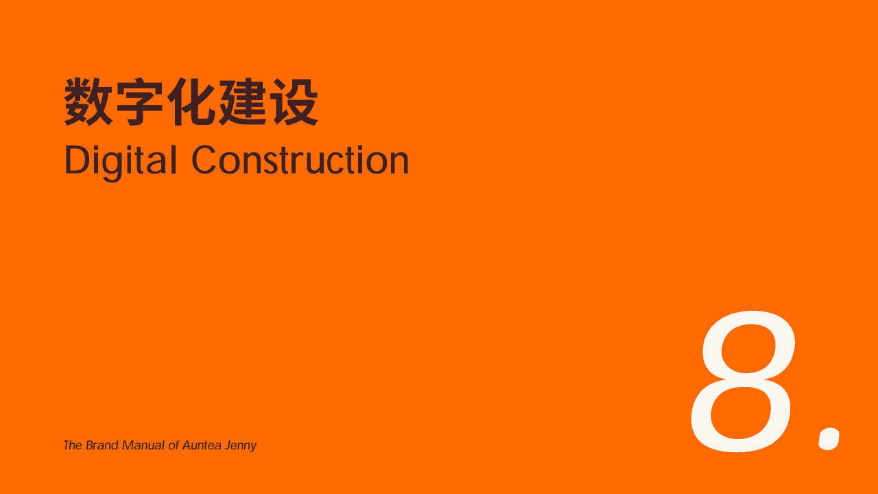 沪上阿姨营销策略洞察-广告人干货库