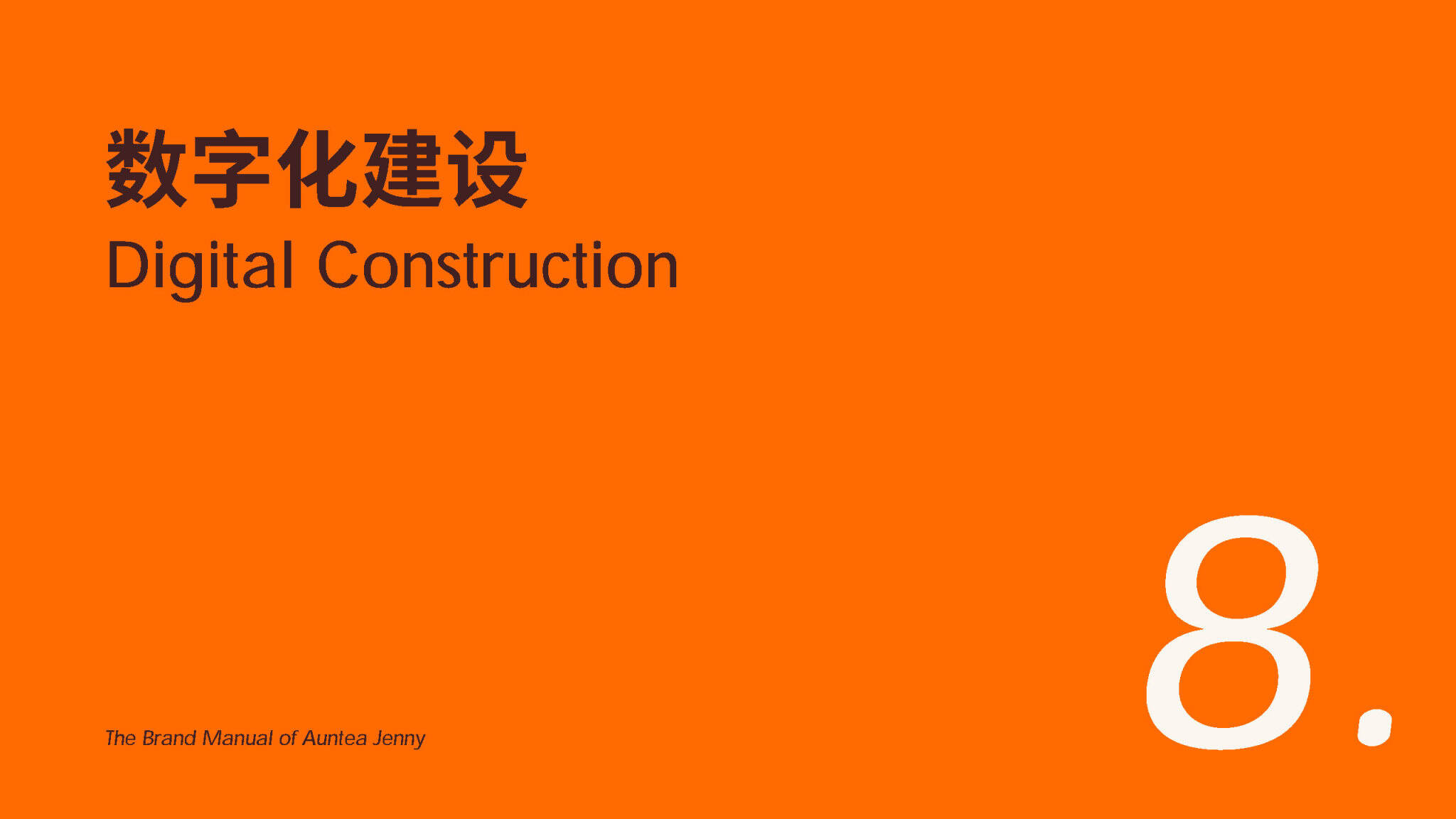 沪上阿姨营销策略洞察-广告人干货库