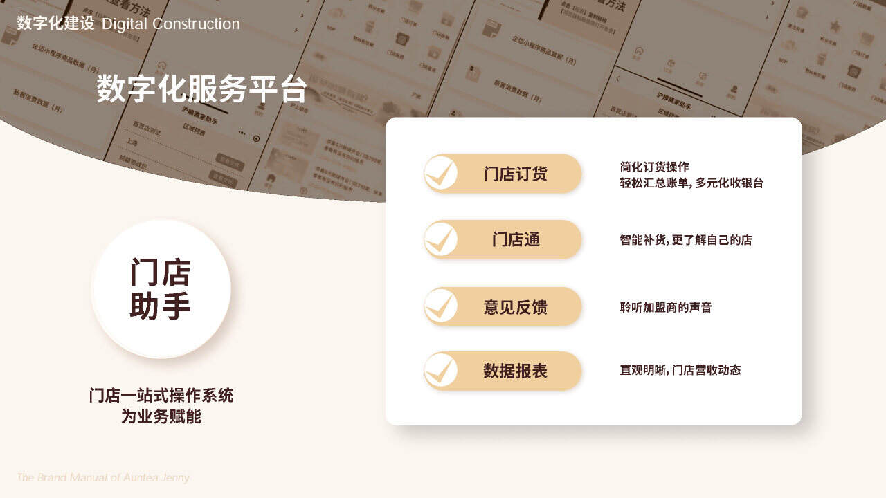 沪上阿姨营销策略洞察-广告人干货库