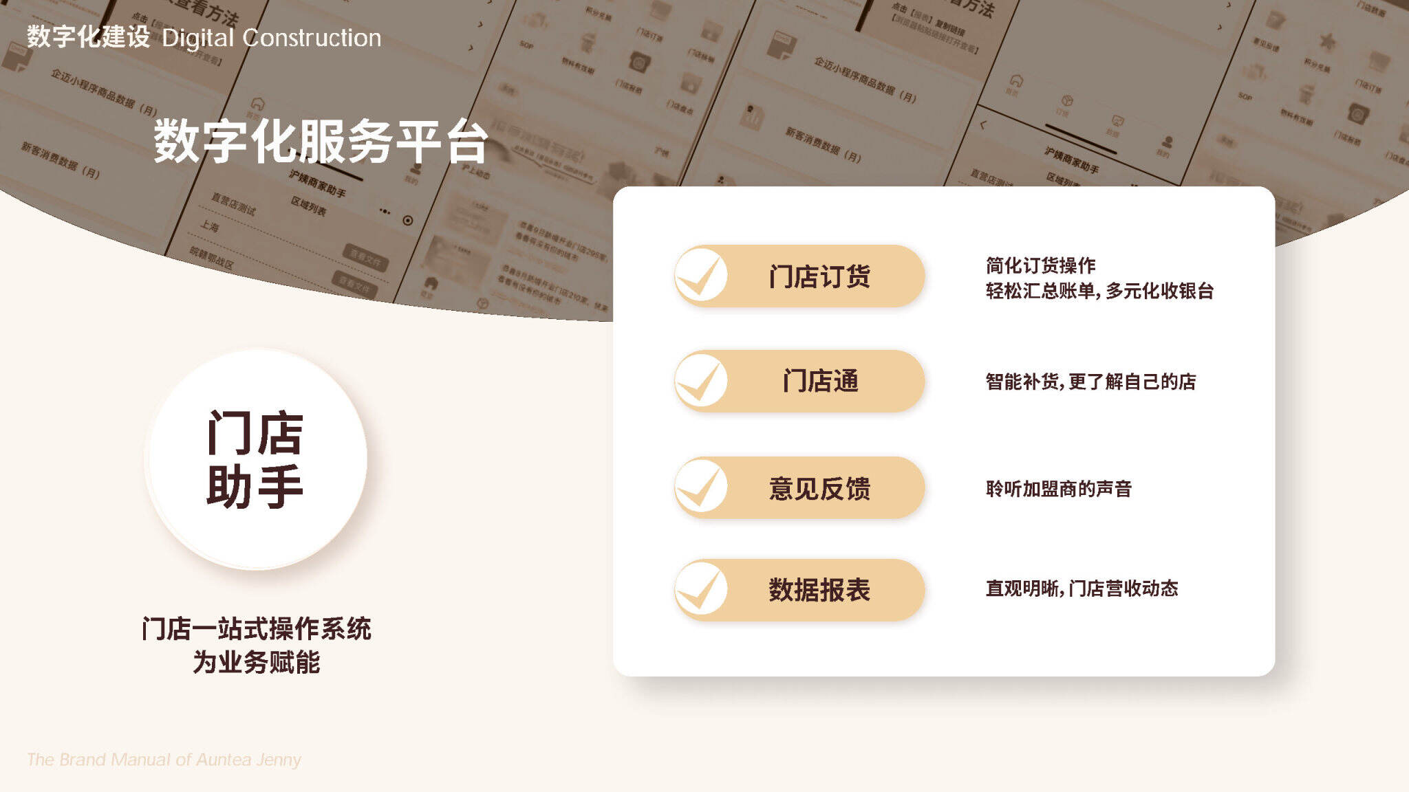沪上阿姨营销策略洞察-广告人干货库