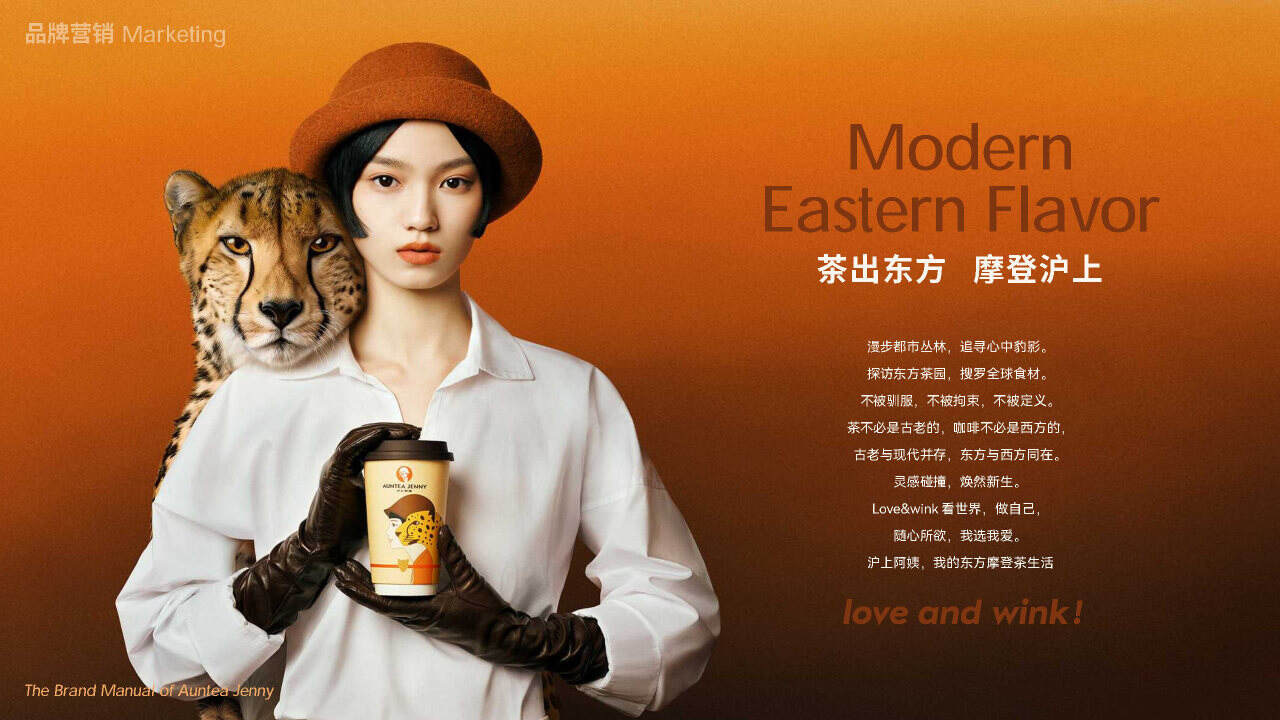 沪上阿姨营销策略洞察-广告人干货库