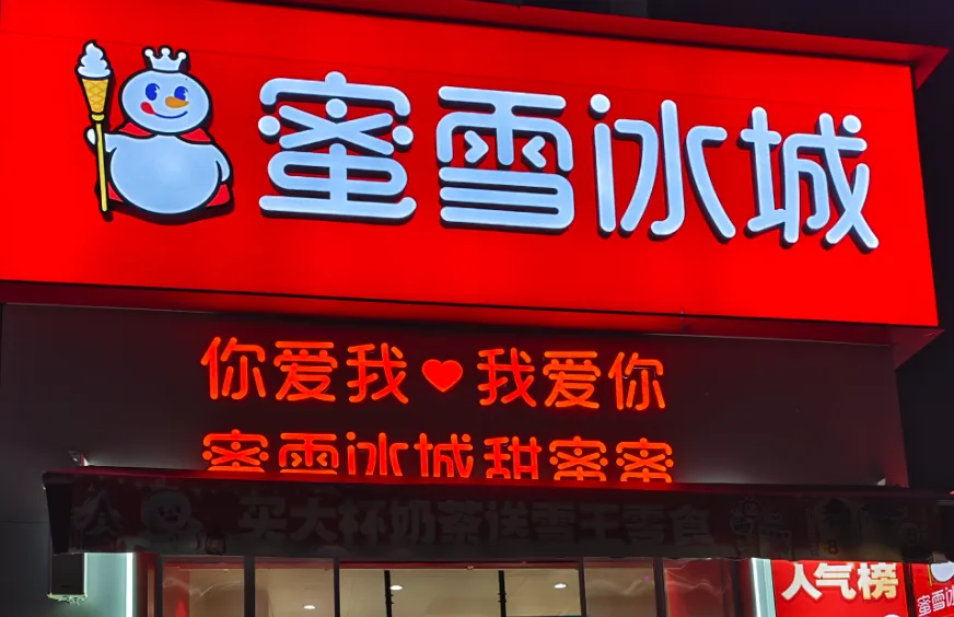 围剿“渣男”华与华-广告人干货库