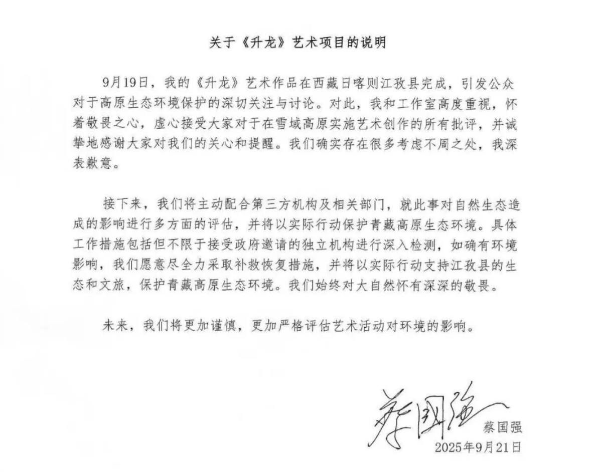 始祖鸟、蔡国强致歉-广告人干货库