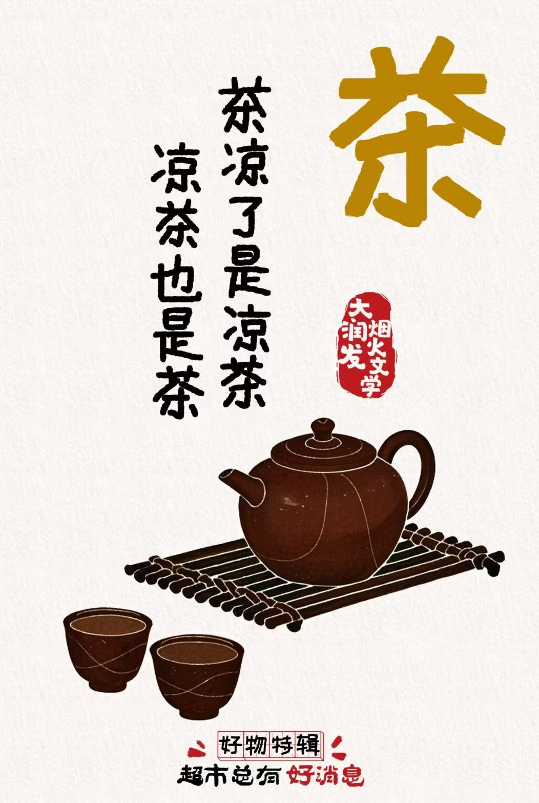 大润发中秋烟火文学依然很绝-广告人干货库
