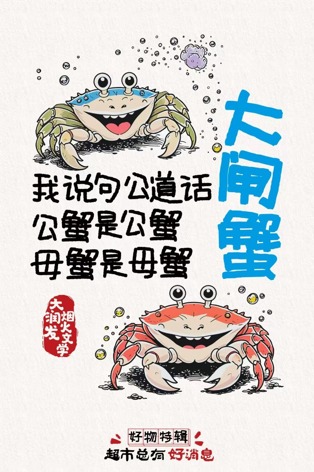 大润发中秋烟火文学依然很绝-广告人干货库