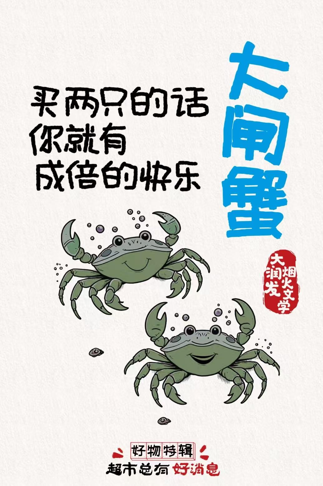 大润发中秋烟火文学依然很绝-广告人干货库