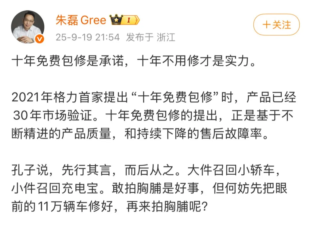 小米:空调10年免费包修;格力:先把眼前的11万辆车修好-广告人干货库