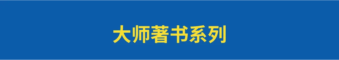 顶尖营销策划人私藏精华书单!-广告人干货库