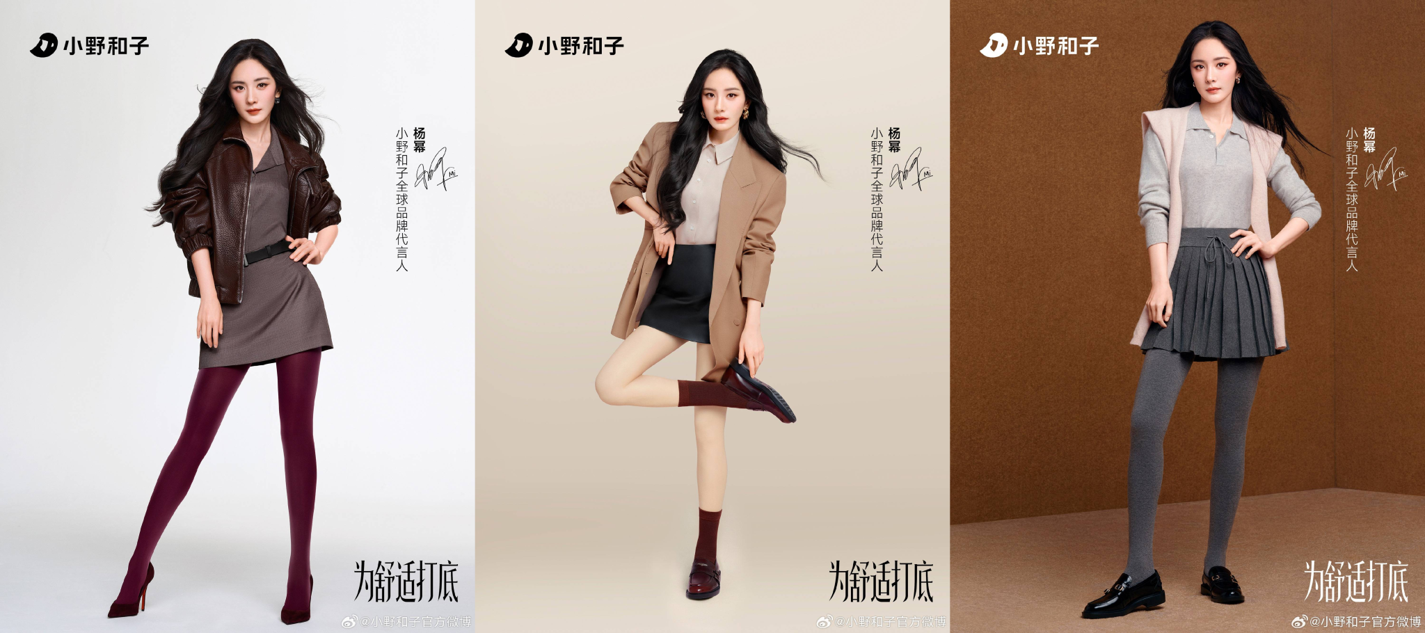 杨幂成为小野和子全球品牌代言人-广告人干货库
