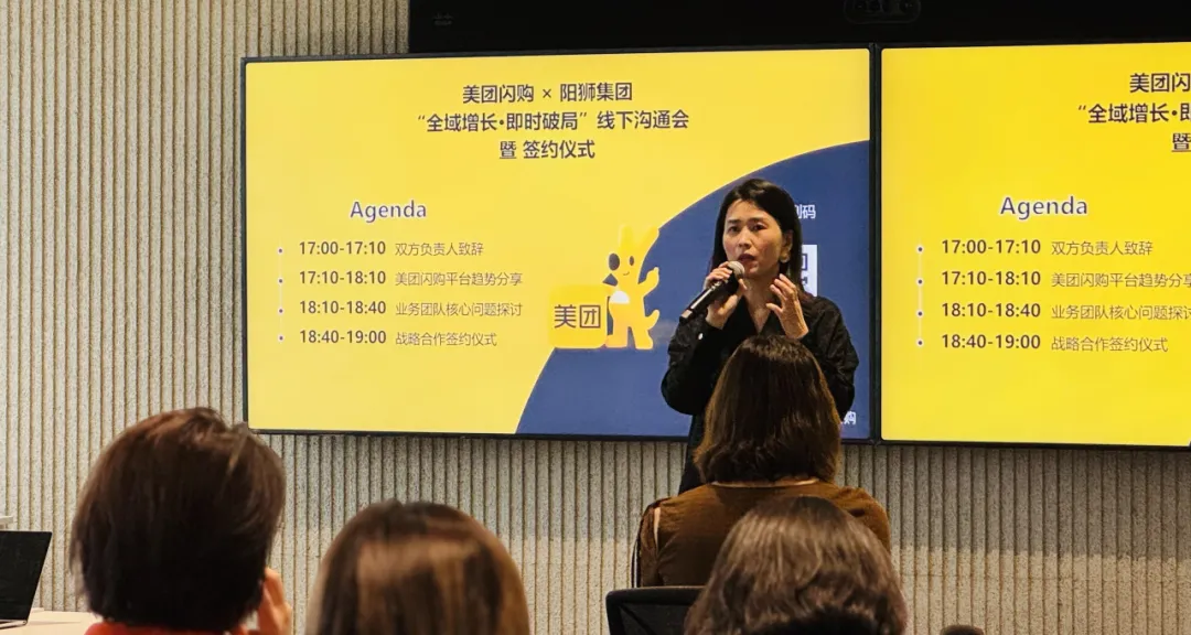 阳狮集团 X 美团闪购:共探即时零售新生态,赋能品牌增长新引擎-广告人干货库