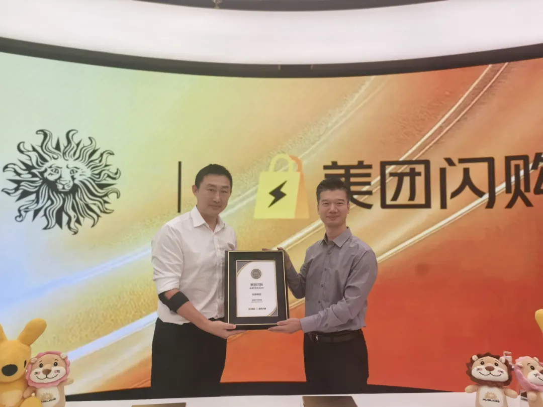 阳狮集团 X 美团闪购:共探即时零售新生态,赋能品牌增长新引擎-广告人干货库