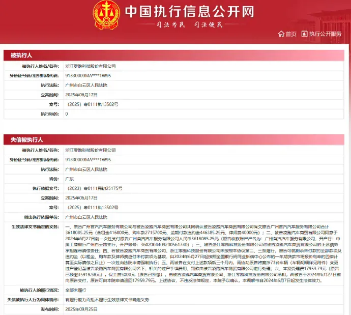 危机公关频频翻车,零跑汽车的“正确答案”有点精贵-广告人干货库