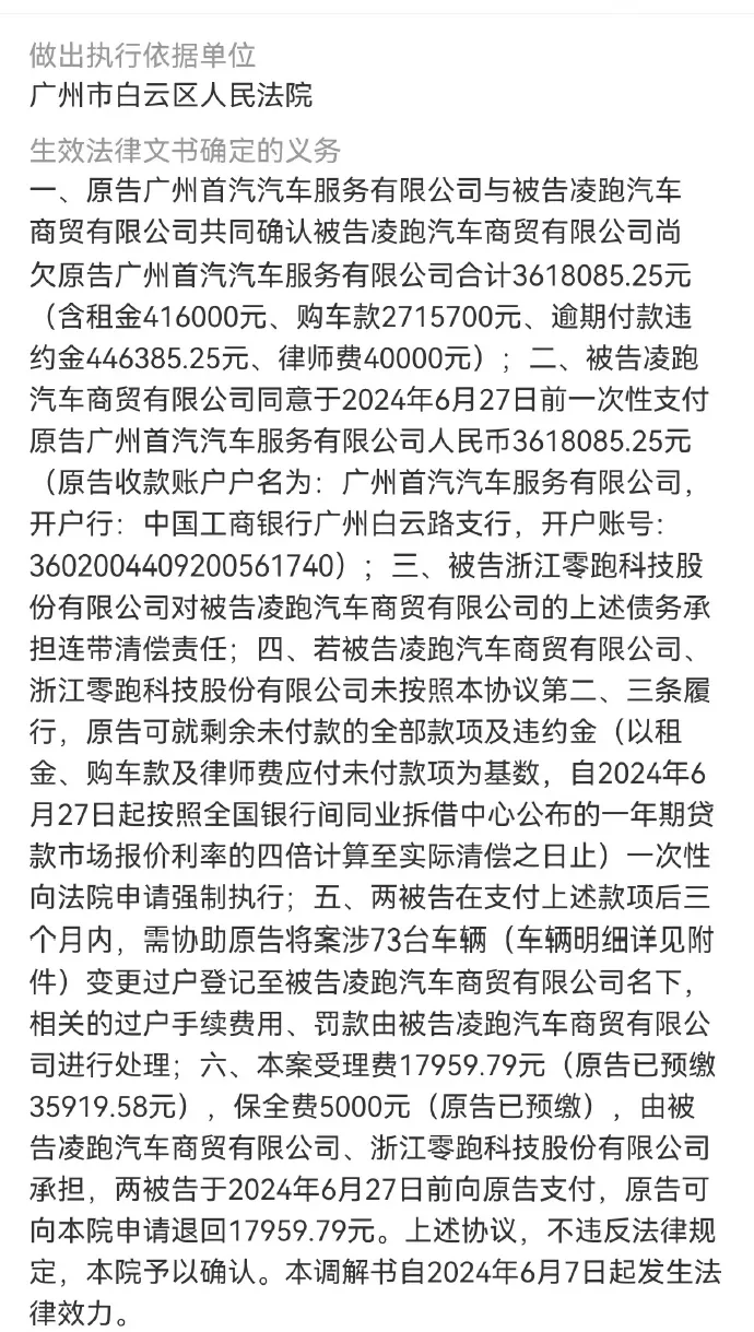 危机公关频频翻车,零跑汽车的“正确答案”有点精贵-广告人干货库