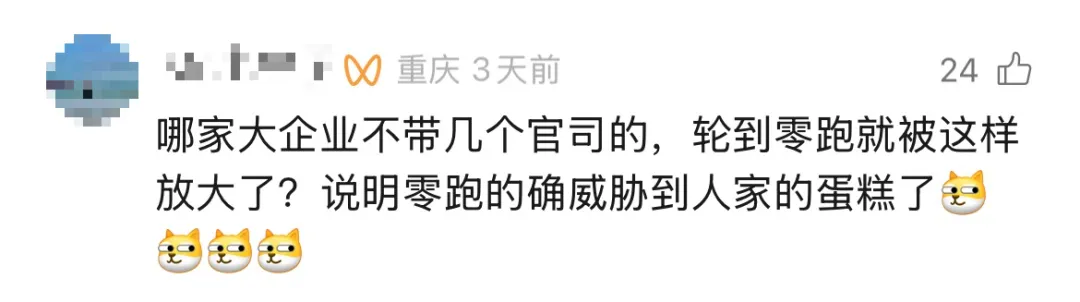 危机公关频频翻车,零跑汽车的“正确答案”有点精贵-广告人干货库