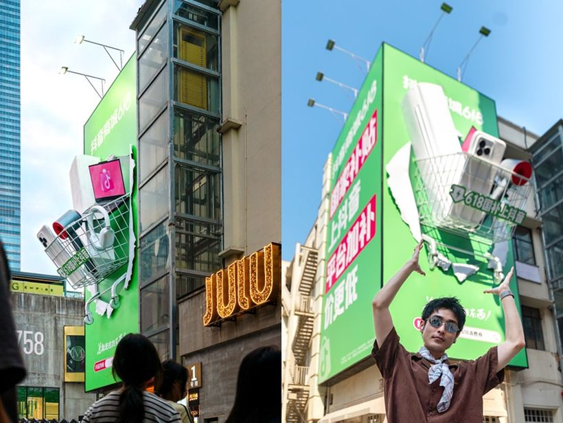 电通X抖音商城:谁把我618购物车挂墙上了?-广告人干货库