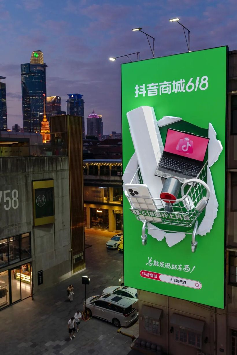 电通X抖音商城:谁把我618购物车挂墙上了?-广告人干货库