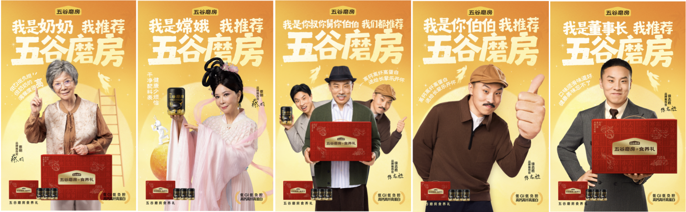 广告人干货库 五谷磨房《明志的推荐》:片子拍完了,主角也没同框-广告人干货库