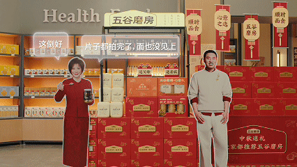 广告人干货库 五谷磨房《明志的推荐》:片子拍完了,主角也没同框-广告人干货库