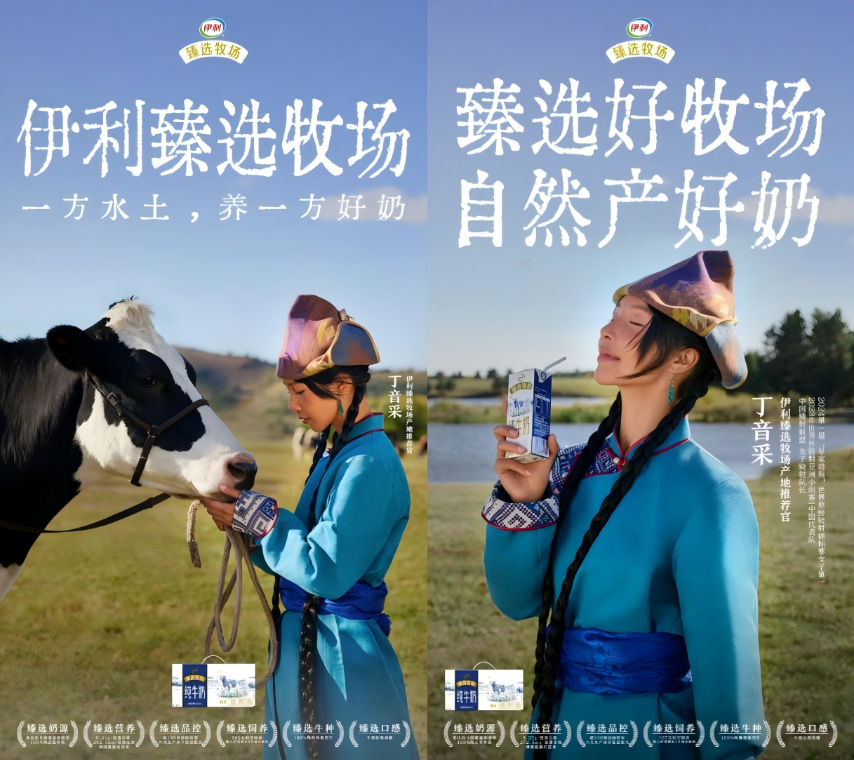 广告人干货库 伊利:用一支蒙语大片过中秋-广告人干货库