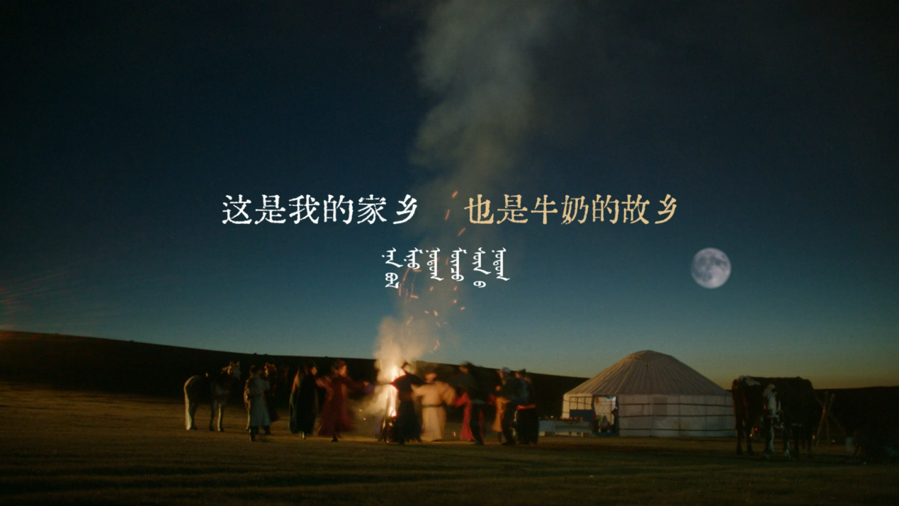广告人干货库 伊利:用一支蒙语大片过中秋-广告人干货库