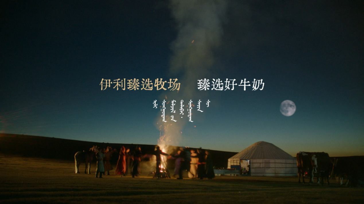 广告人干货库 伊利:用一支蒙语大片过中秋-广告人干货库