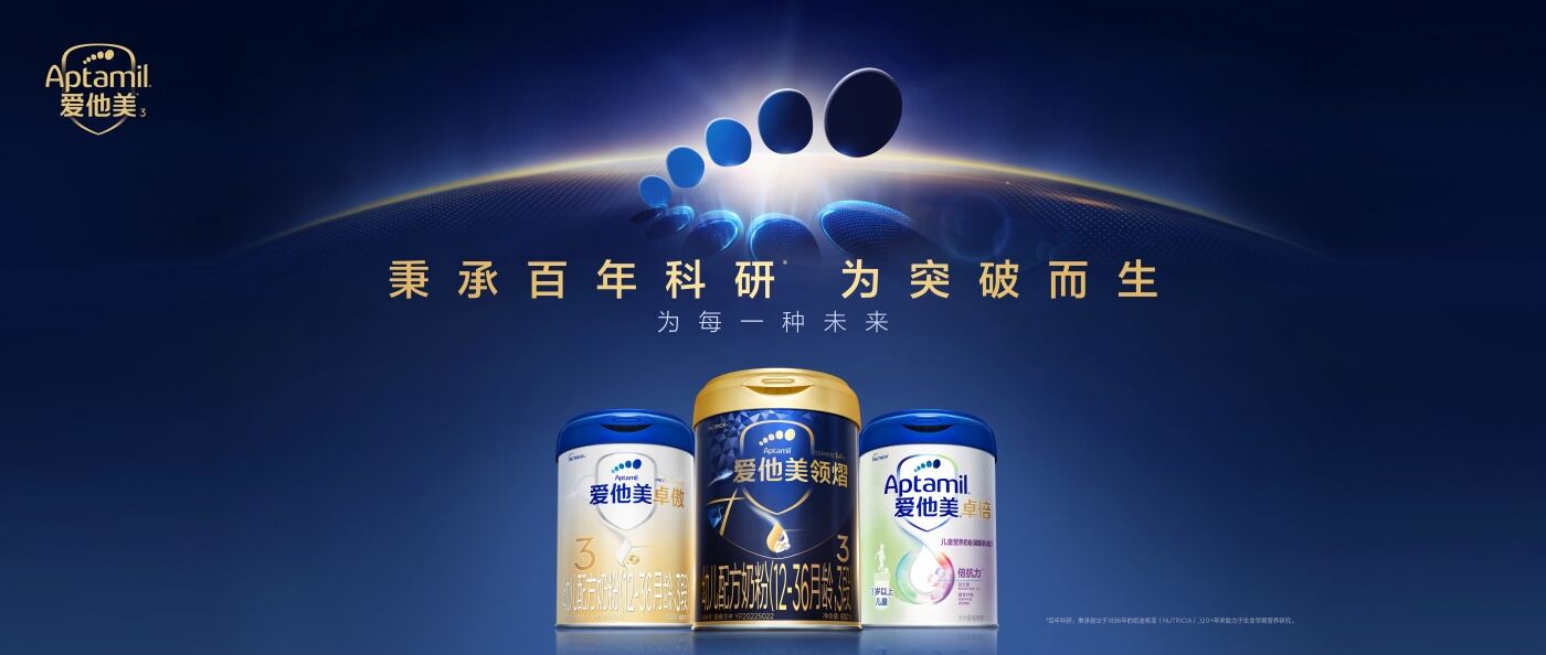 广告人干货库 爱他美 : 蹲下来 , 看见孩子眼中的未来-广告人干货库