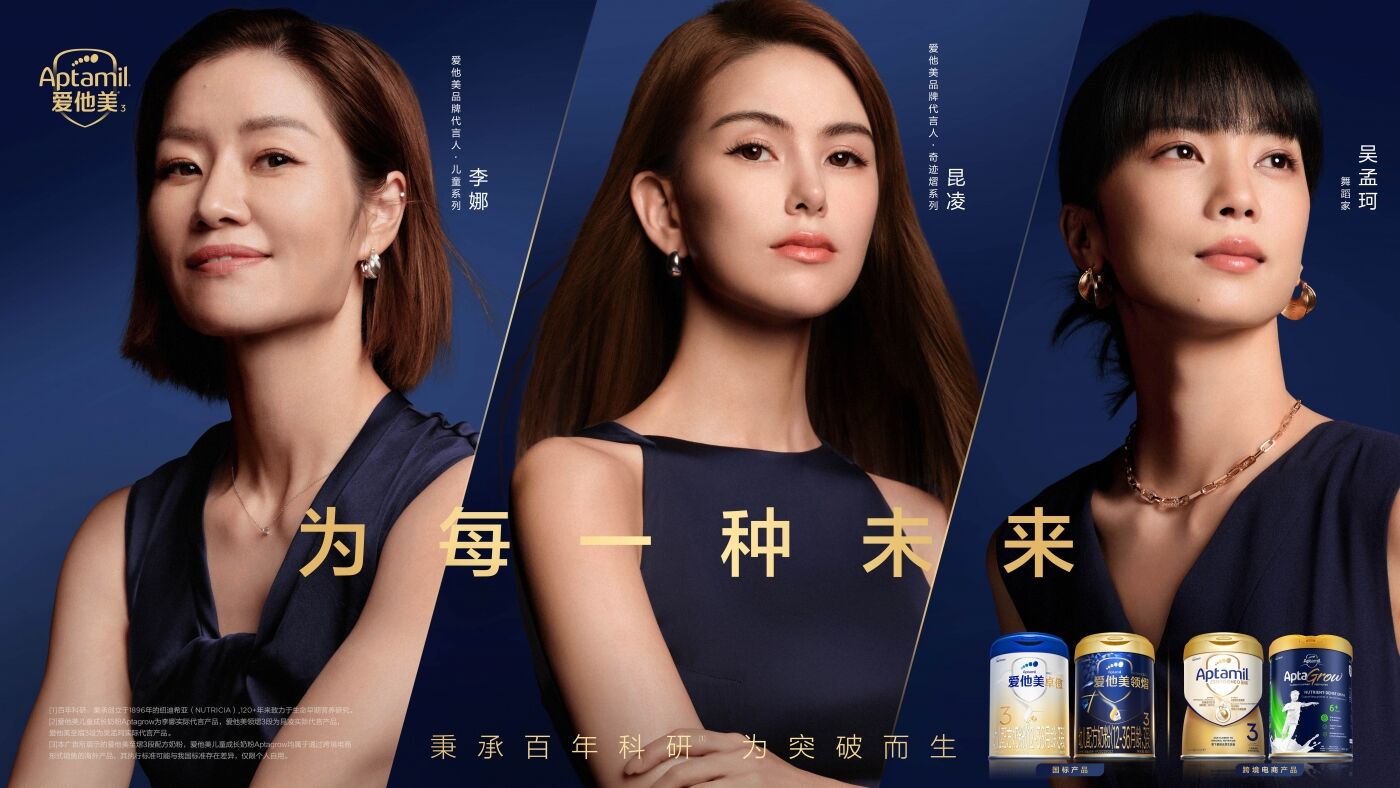 广告人干货库 爱他美 : 蹲下来 , 看见孩子眼中的未来-广告人干货库